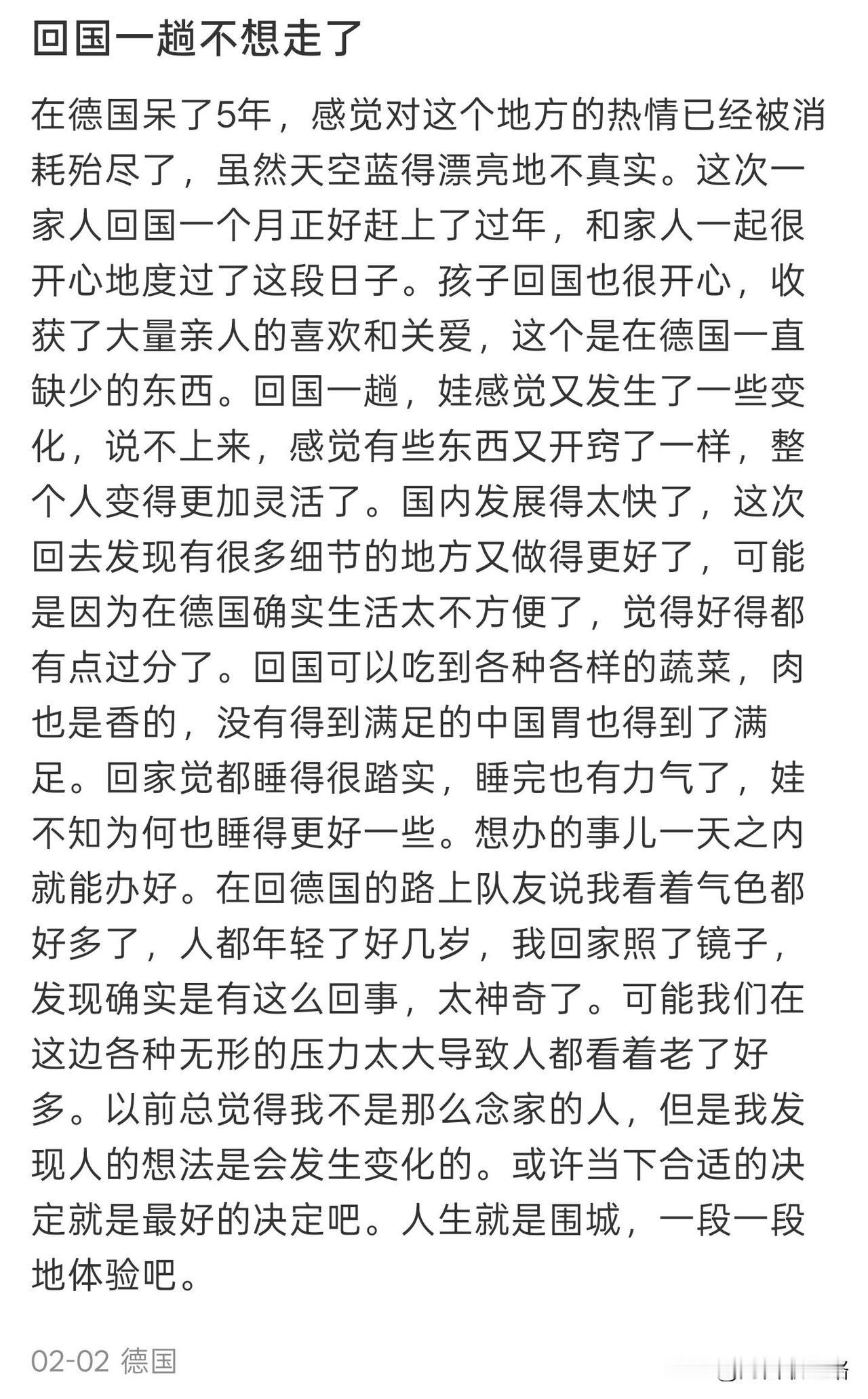 他们把自身较高的生态位让出来了，下面每个阶层的人都可以逐级递补，客观上促进了国内