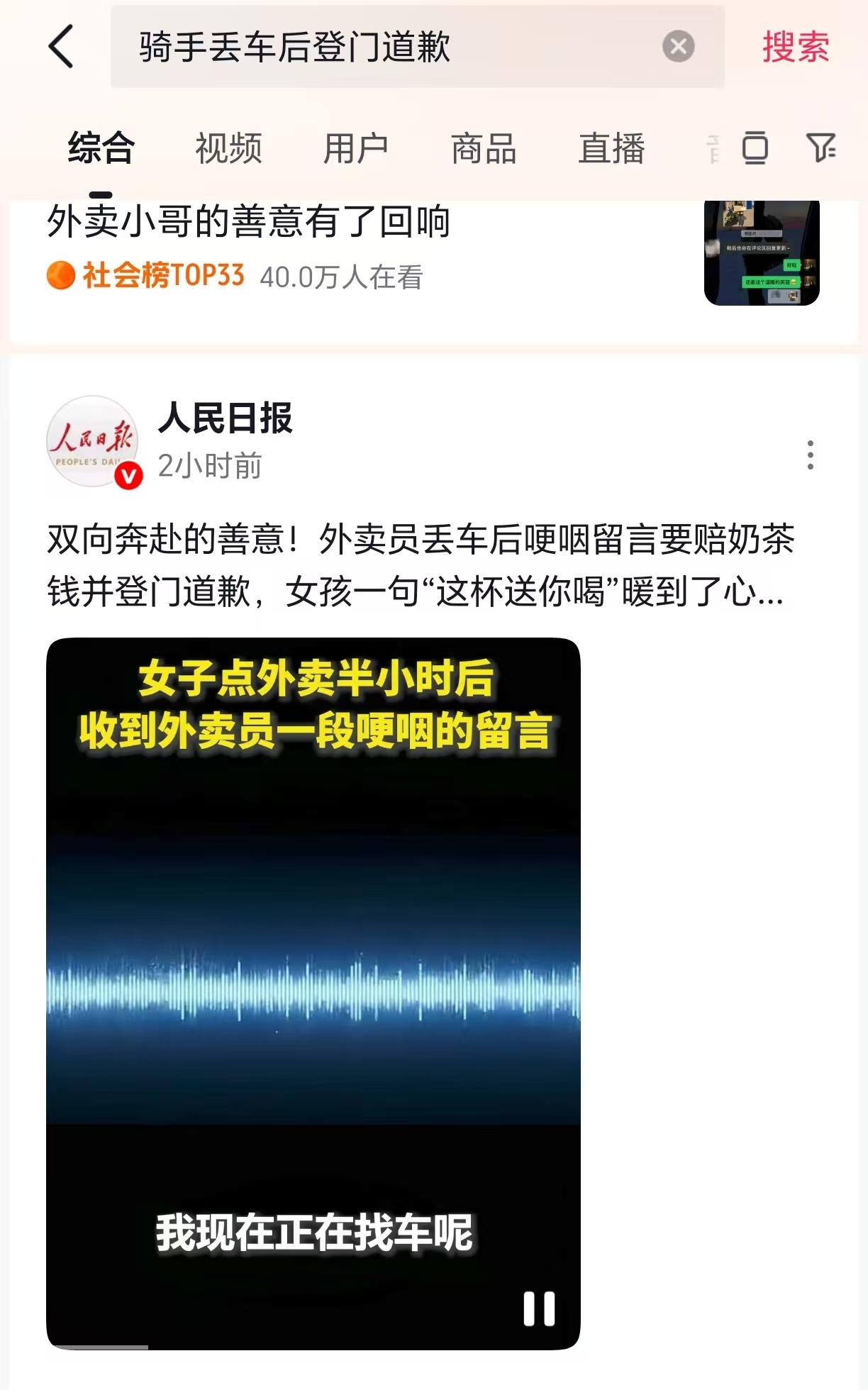 美团骑手赵敬国上人民日报了，外卖小哥的善意有了回响，客户和骑手的双向奔赴，让我们