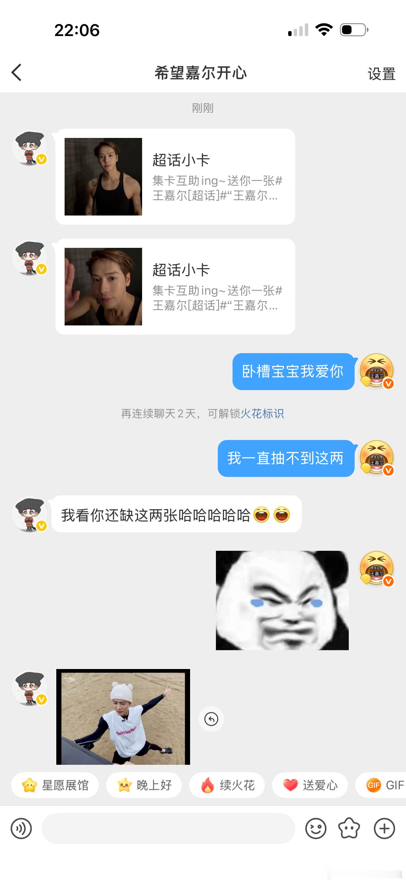 怎么会有这么美好的人爱了爱了