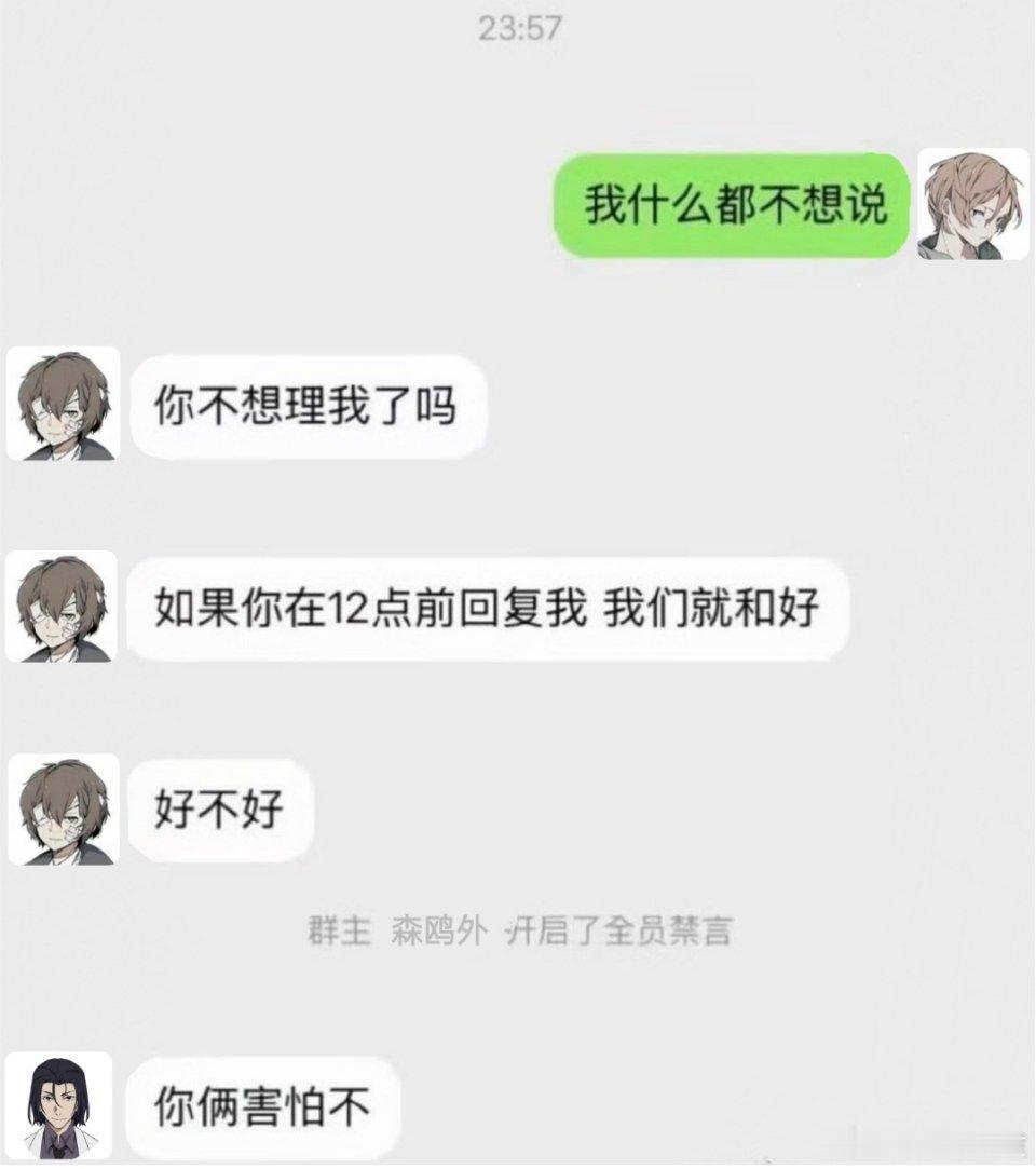 太中经常在工作群吵架的下场belike：