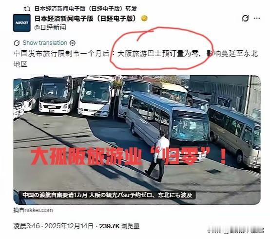 40天过去了，没中国游客的日本情况：大阪地区的旅游大巴预定数量为“0”！日本上野