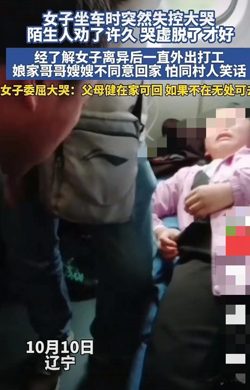 离婚了就不配回娘家了吗？为什么社会上总对离婚的女子有偏见，离婚又不全是女人的错。