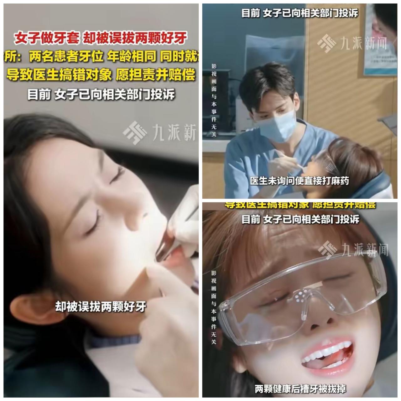 “严查到底！”近日，福建厦门，一女子路过一间诊所时，想到自己的一颗门牙有些松动，