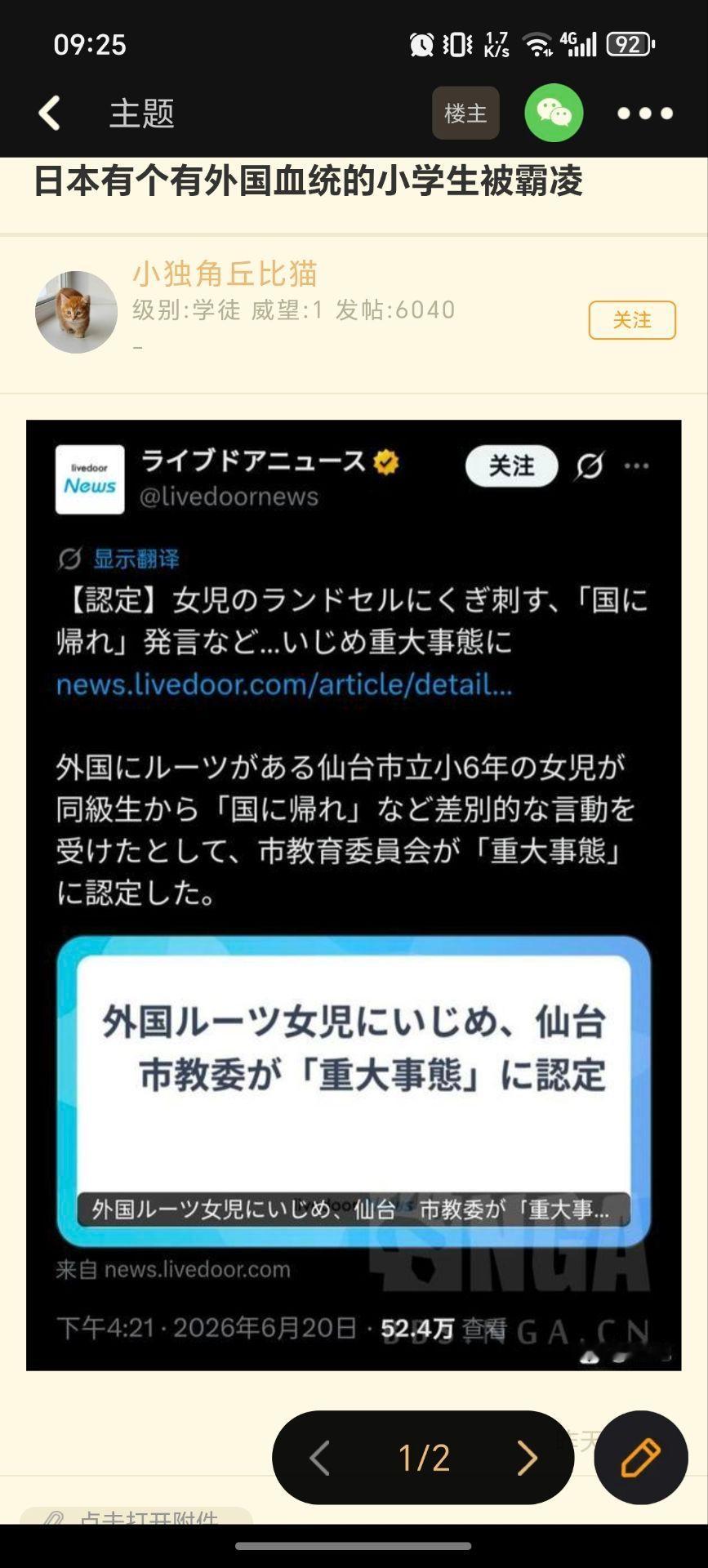 外星人去了也得被霸凌