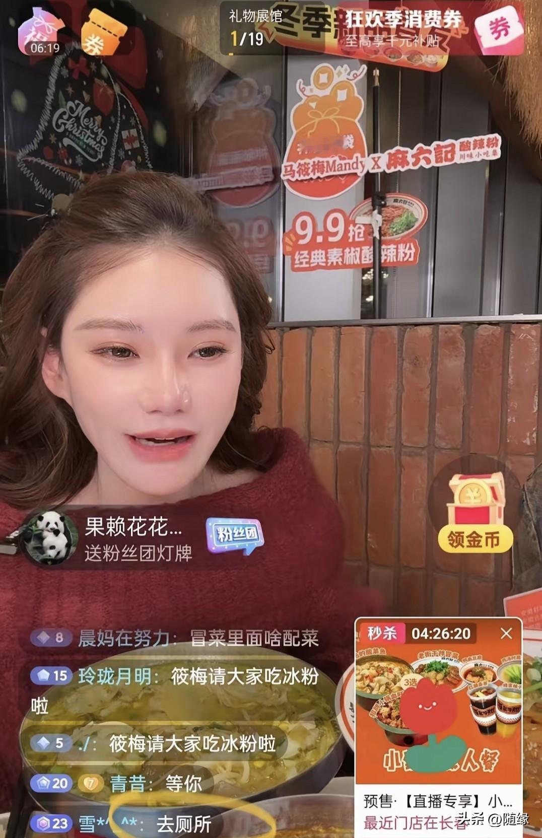 马筱梅太拼了！她一边吃不停的努力卖货，一边不自觉的喝饮料，网友看她快憋不住了，