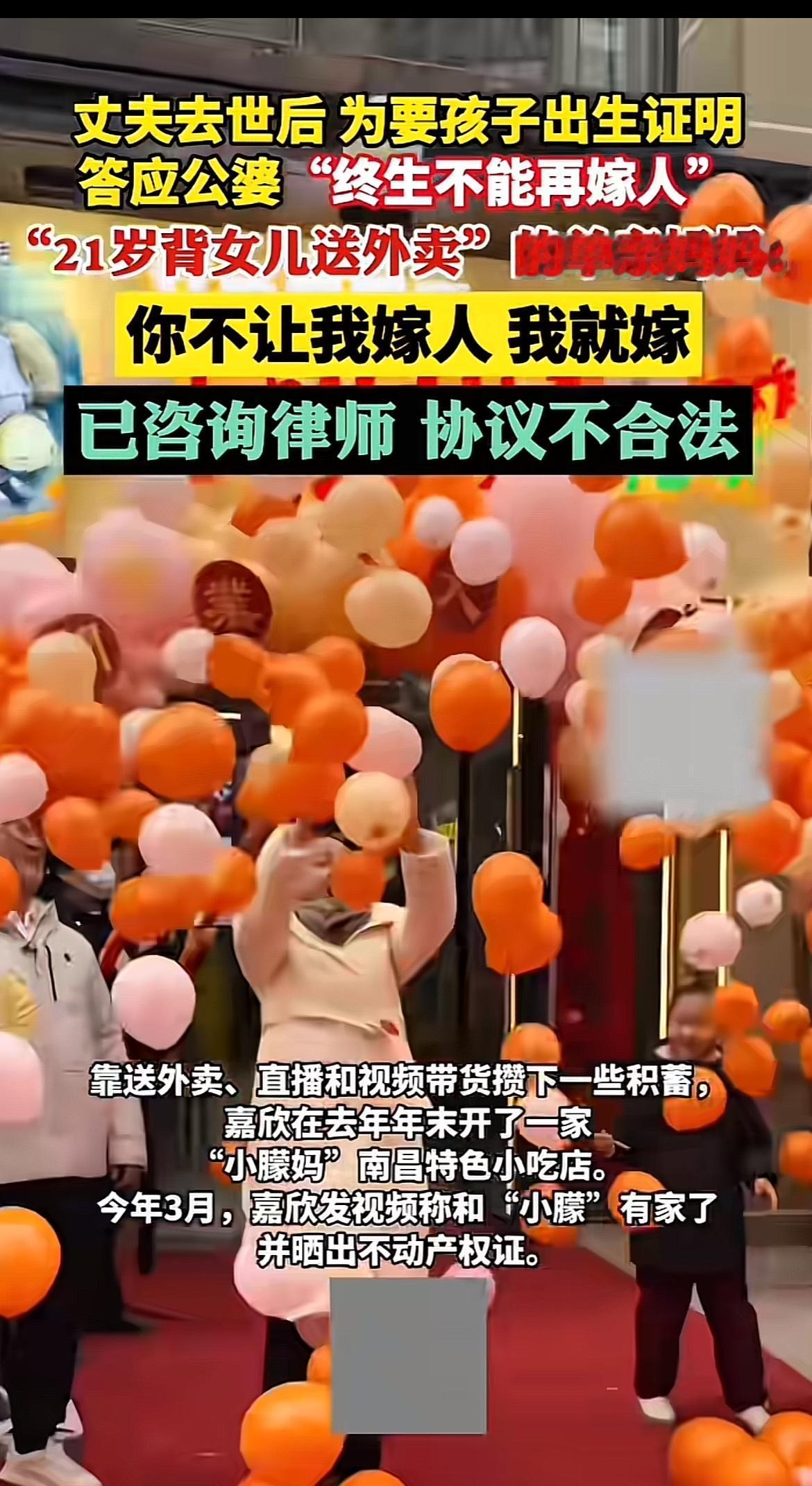 2022年，21岁单亲妈妈陈佳欣背女儿送外卖的视频火了。她19岁结婚，丈夫车祸去