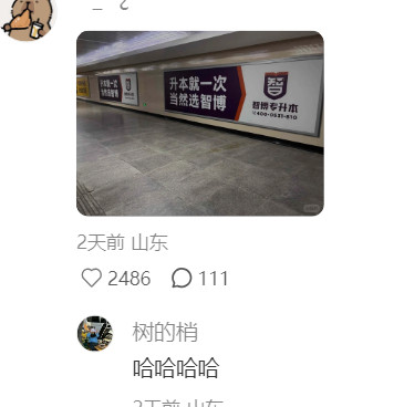 有山东味很浓的照片吗。。