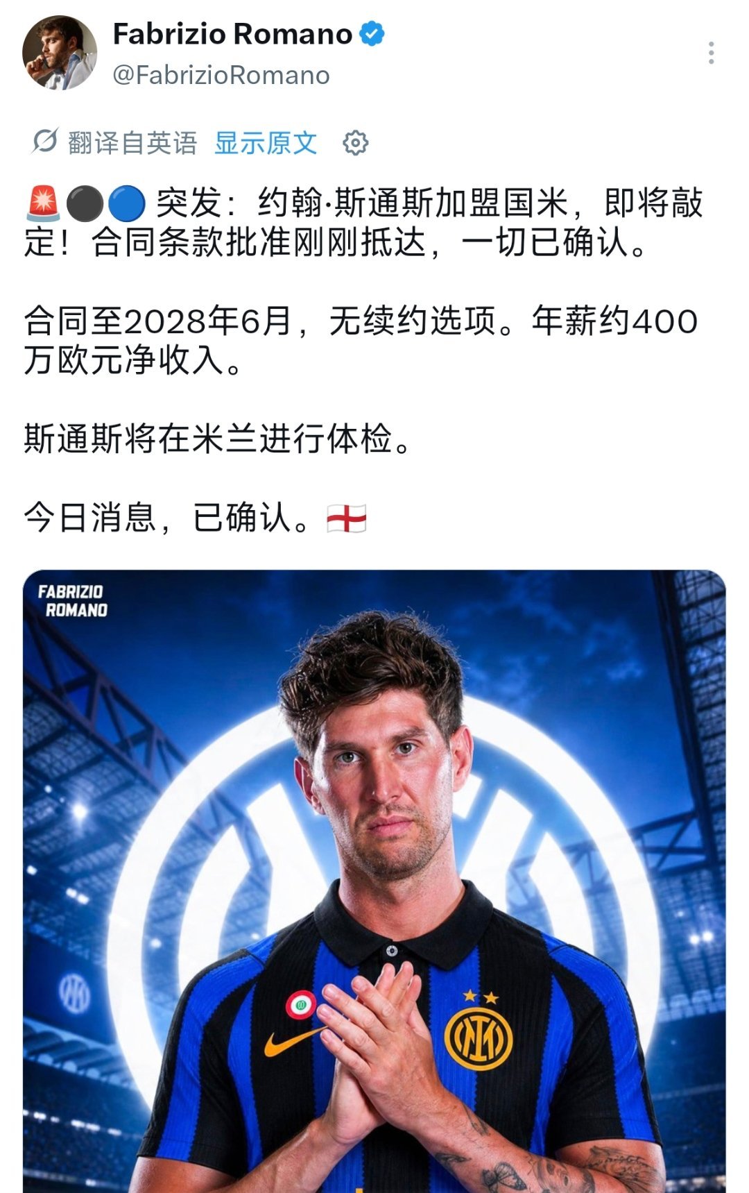 磊去国米了可以和砍吉在一起了