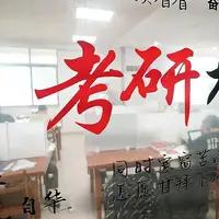 2026年全国硕士研究生招生考试报名结束，报考人数为343万，自2023