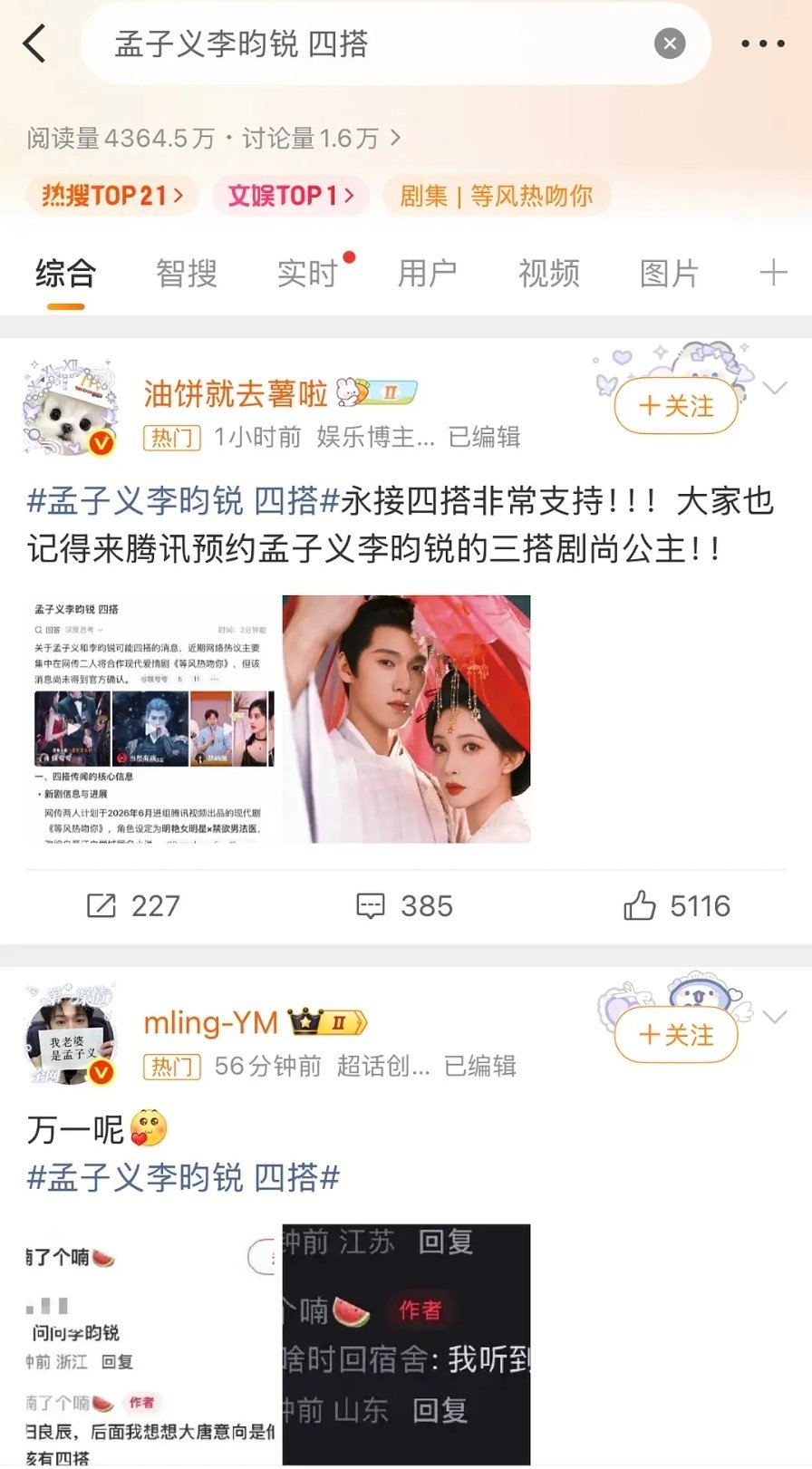 孟子义✖️李昀锐就这样三搭四搭，一直勾勾搭搭