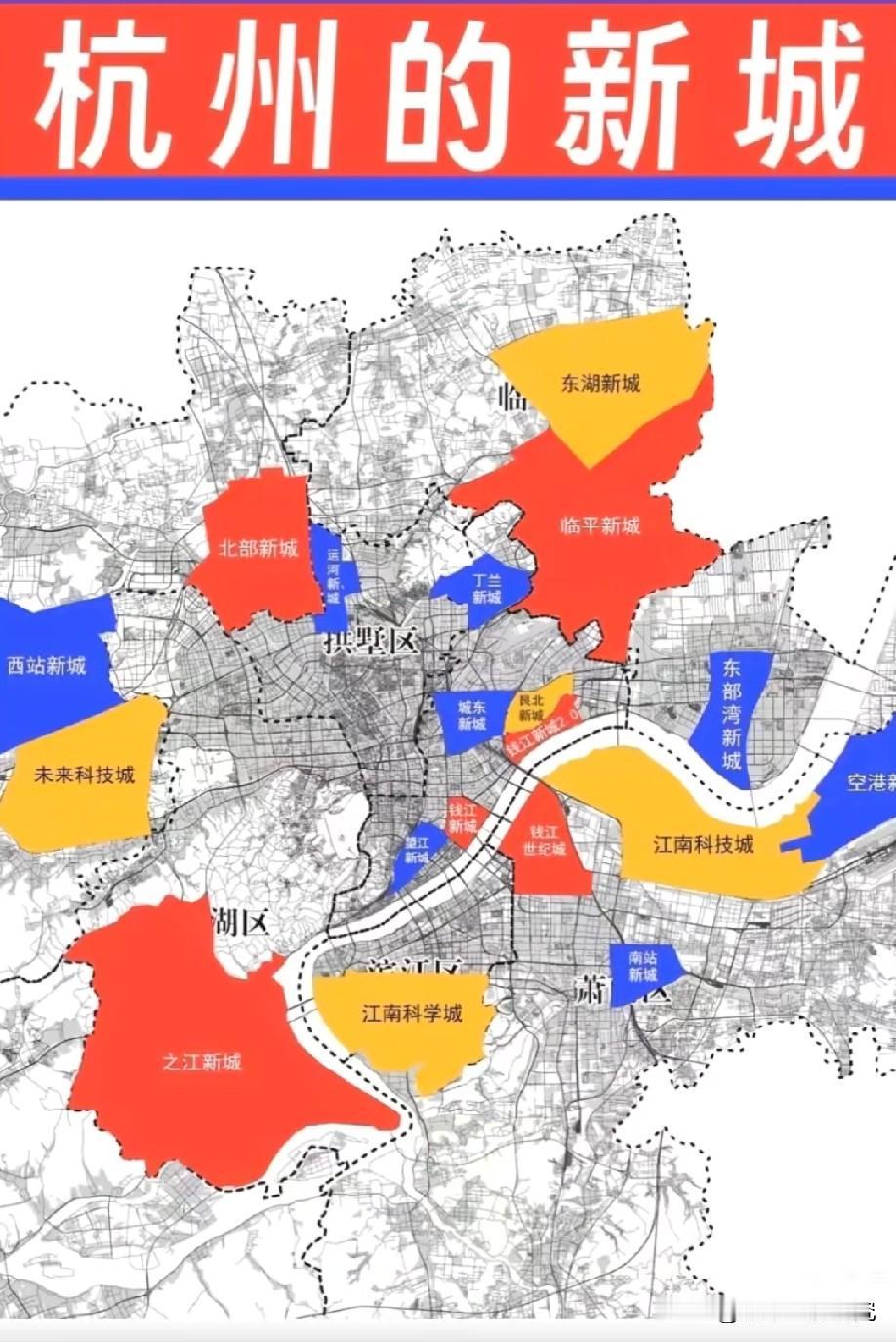 杭州市各大新城示意图，图片里属于杭州市各大新城区域，杭州的新城数量还是挺多的，网