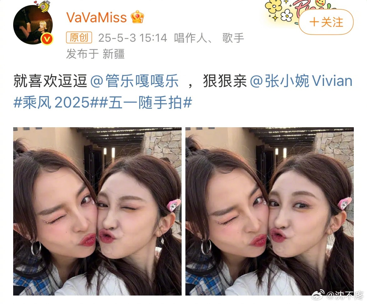 VaVa就喜欢逗管乐亲小婉小婉快让管乐亲成鞋垫了[笑着哭]​​​