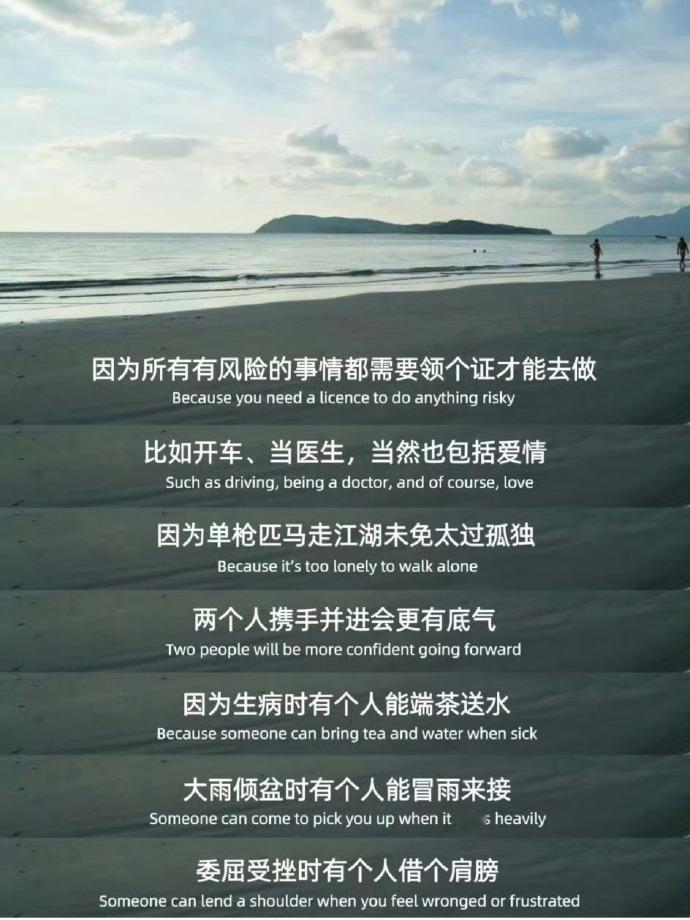 〖终于有人把结婚的意义讲明白了〗