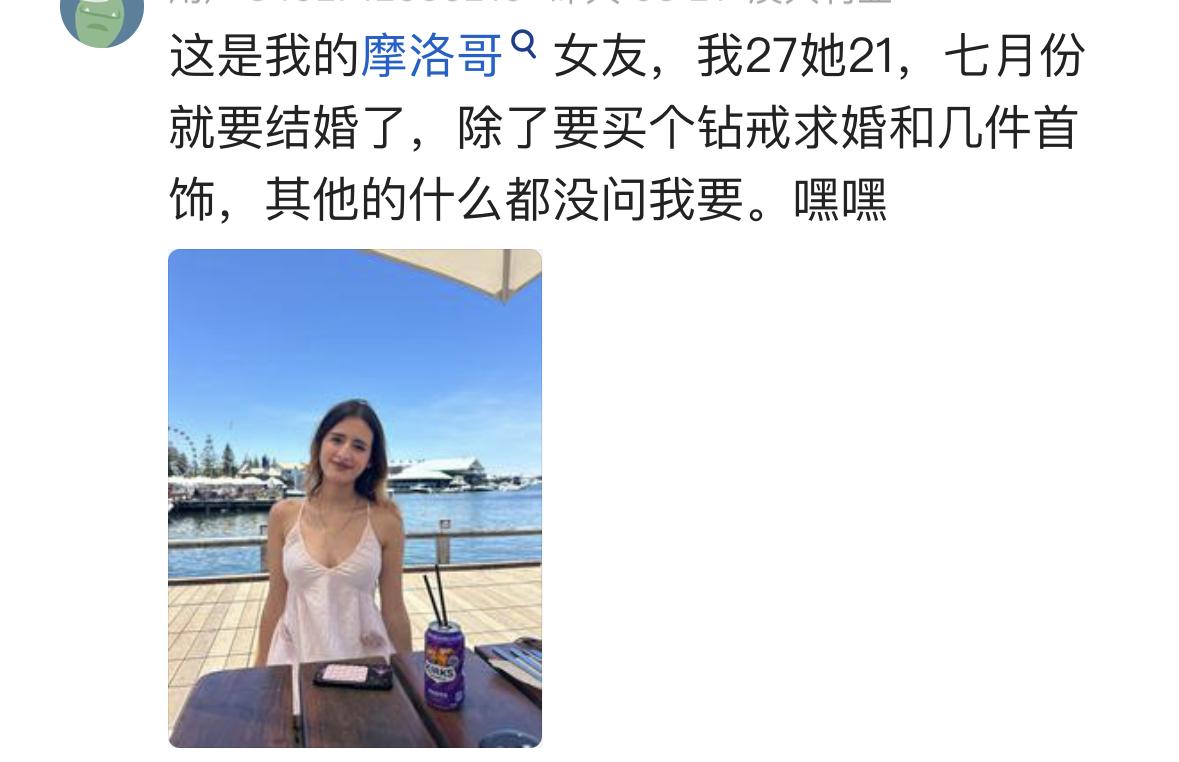 最近网络被摩洛哥新娘的微笑刷屏了！各地网友也在晒自己的摩洛哥新娘，不要彩礼，不要