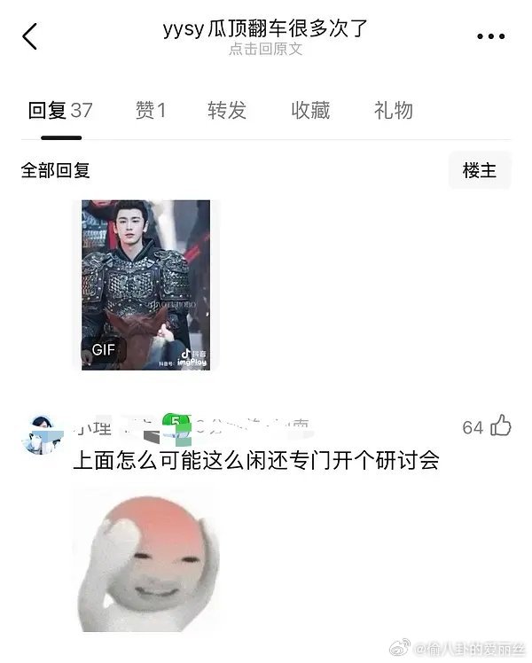 龙牛纷争开始了，是谁也不让谁