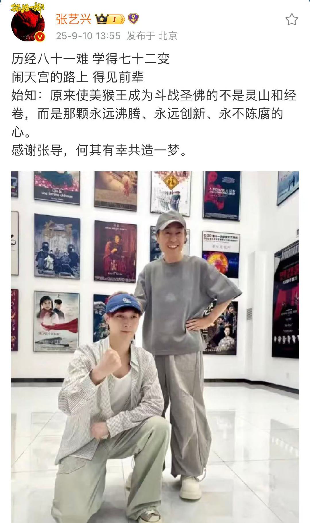 张艺兴发与张艺谋合影张艺兴晒合影感谢张艺谋9月10日，发与张艺谋合影，并配文：