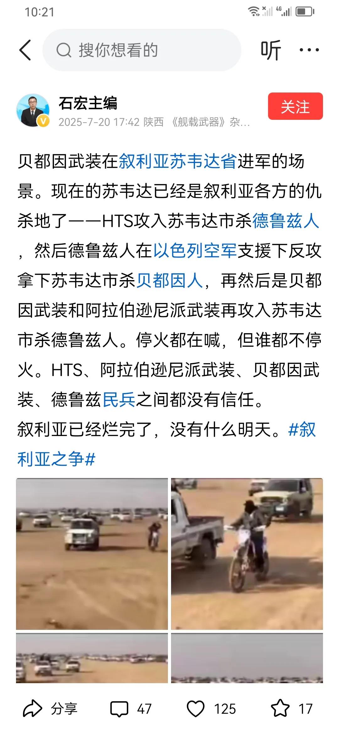 同样是游牧民族，蒙古人（外蒙）已安稳地过日子，中东阿拉伯人为什么至今还在打仗？