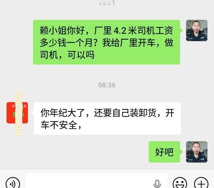 厂里招4.2米货车司机，很久了都没有招到，我不想做保安了，昨天辞工了，心想厂里反
