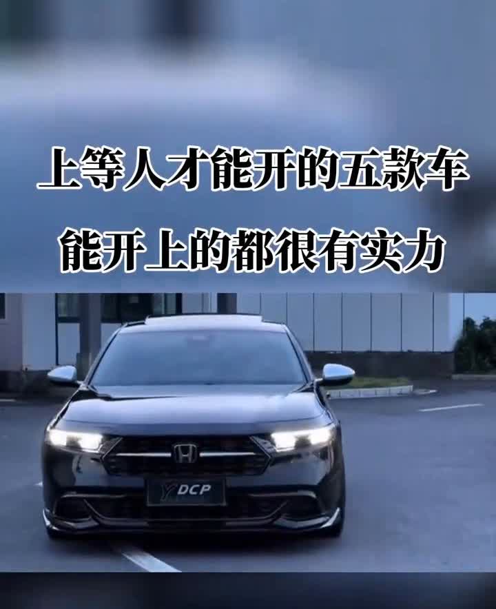 上等人开的五款车，能开上的都很有实力。·第五名：丰田亚洲龙。·第四名：丰