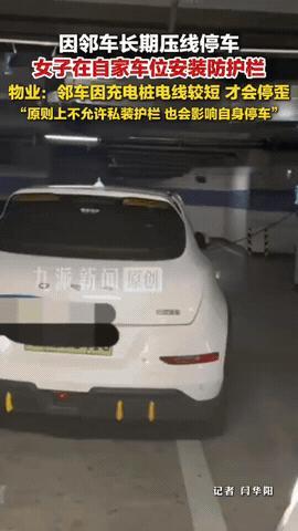 这个办法好！成都，女子的邻居一直不好好停车，长期压线，越线停车，间隙小到连车门都