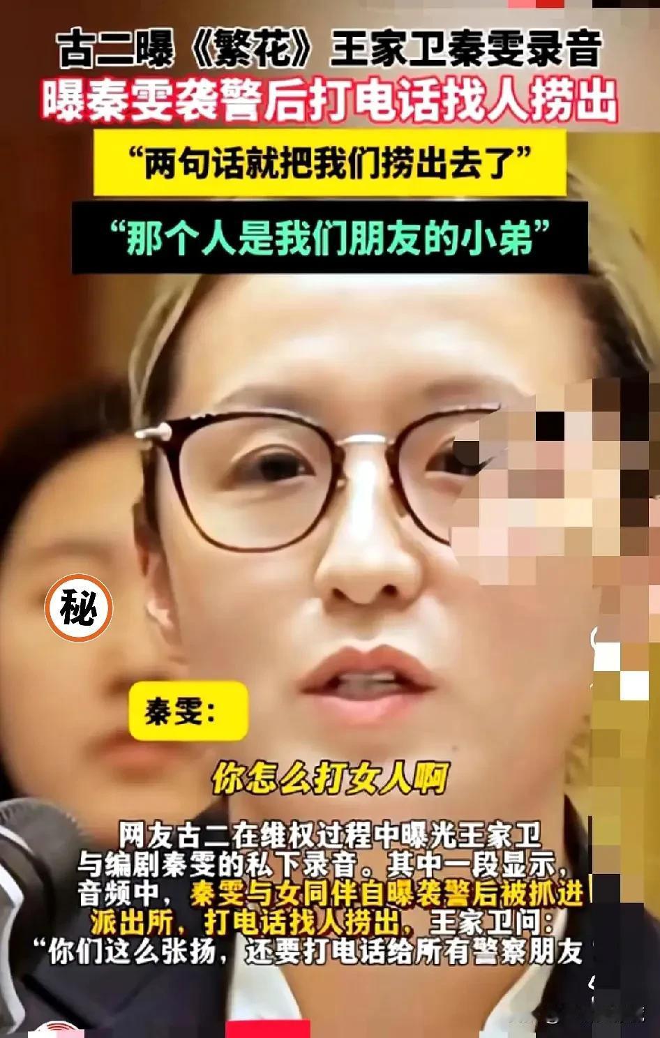 秦雯这回是踢到钢板了连央妈都出手了她编剧的《爱情没有神话》，本来要在央视八