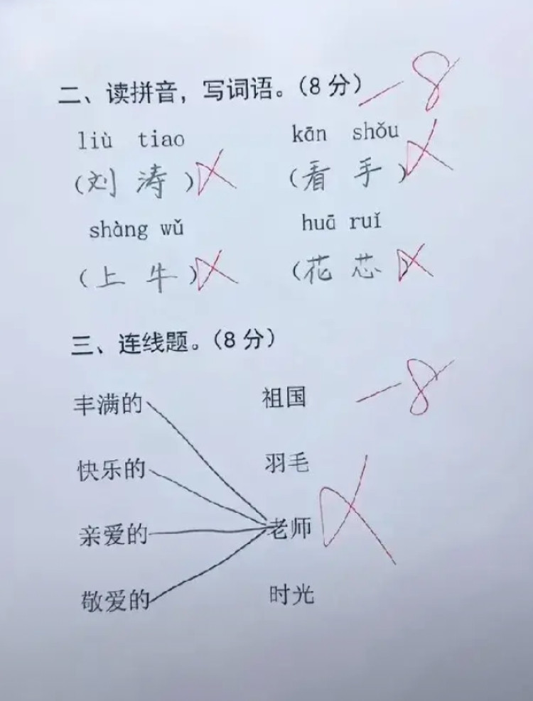 小朋友你是咋做到一个不对的