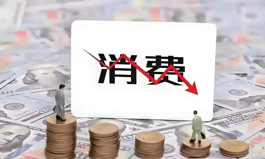 现在打开手机，到处都在说钱难赚、消费降级。9块9的咖啡满天飞，电商平台的价格