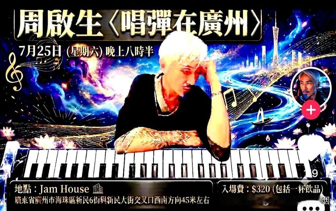 周启生还在直播间网络上求工作呢？之前周启生违背了誓言，以前说饿死都不到大陆讨