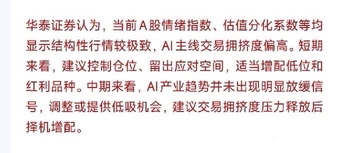 今年A股在走牛市，为啥还有股民亏钱，券商机构给出了原因，并给出了接下来策略昨天A