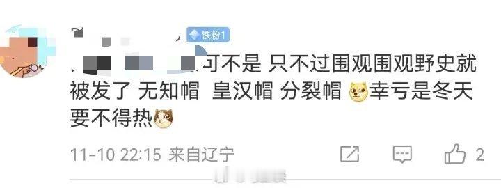 本届帽子大赛网友总结。东北网友天生俏皮～我有几个东北朋友，知道我平时最羡慕他们什