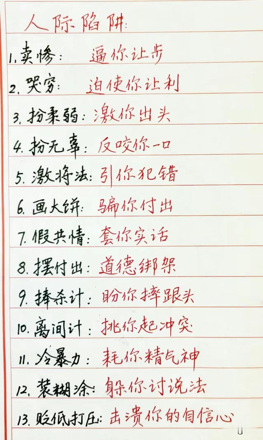 别人不喜欢你，其实与你无关。有人贬低你，不是你不够优秀，而是他要靠压低别人，撑