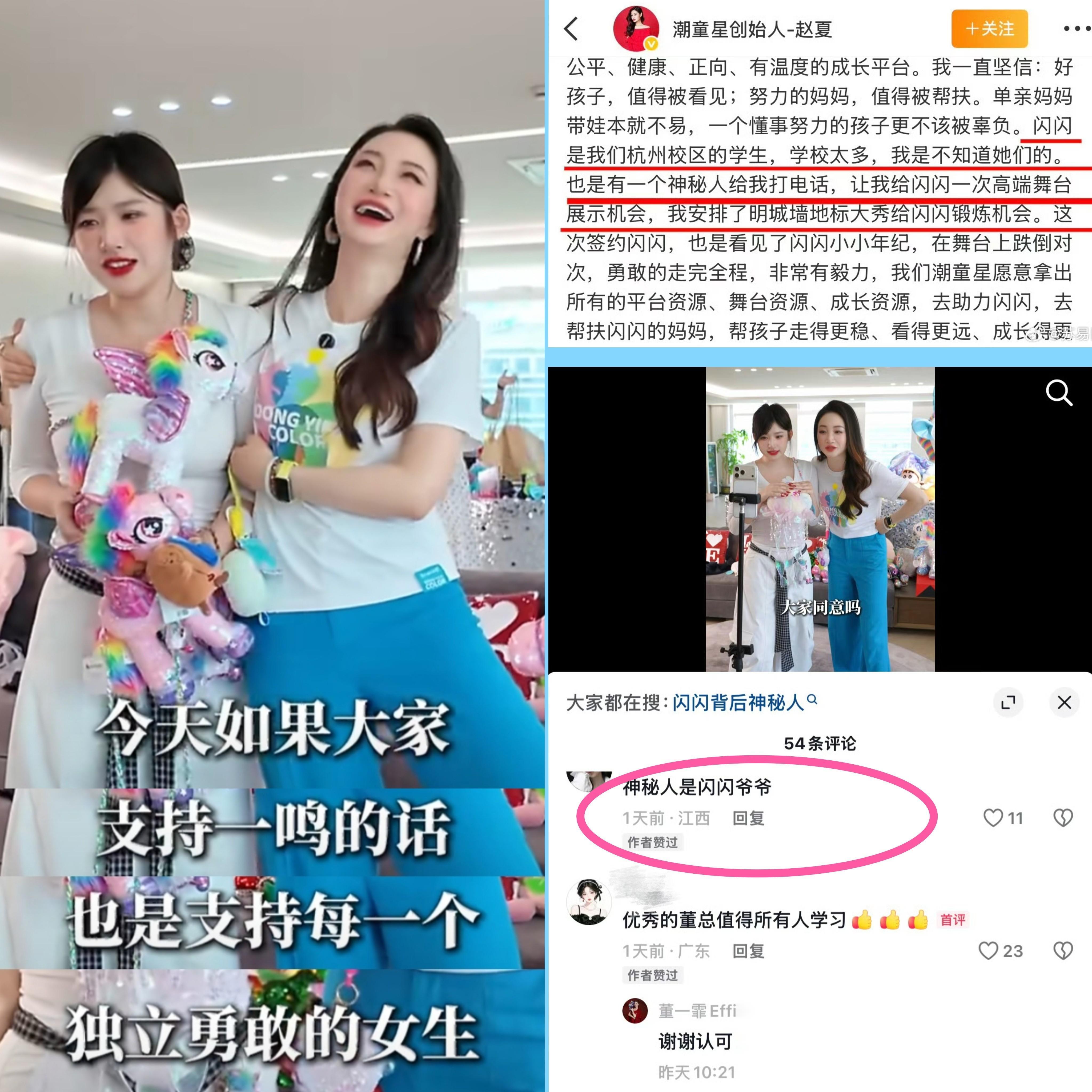 聪明人都看得懂，如果王健林真想照顾黄一鸣母女，就算做不到赌王四太那样全力托举