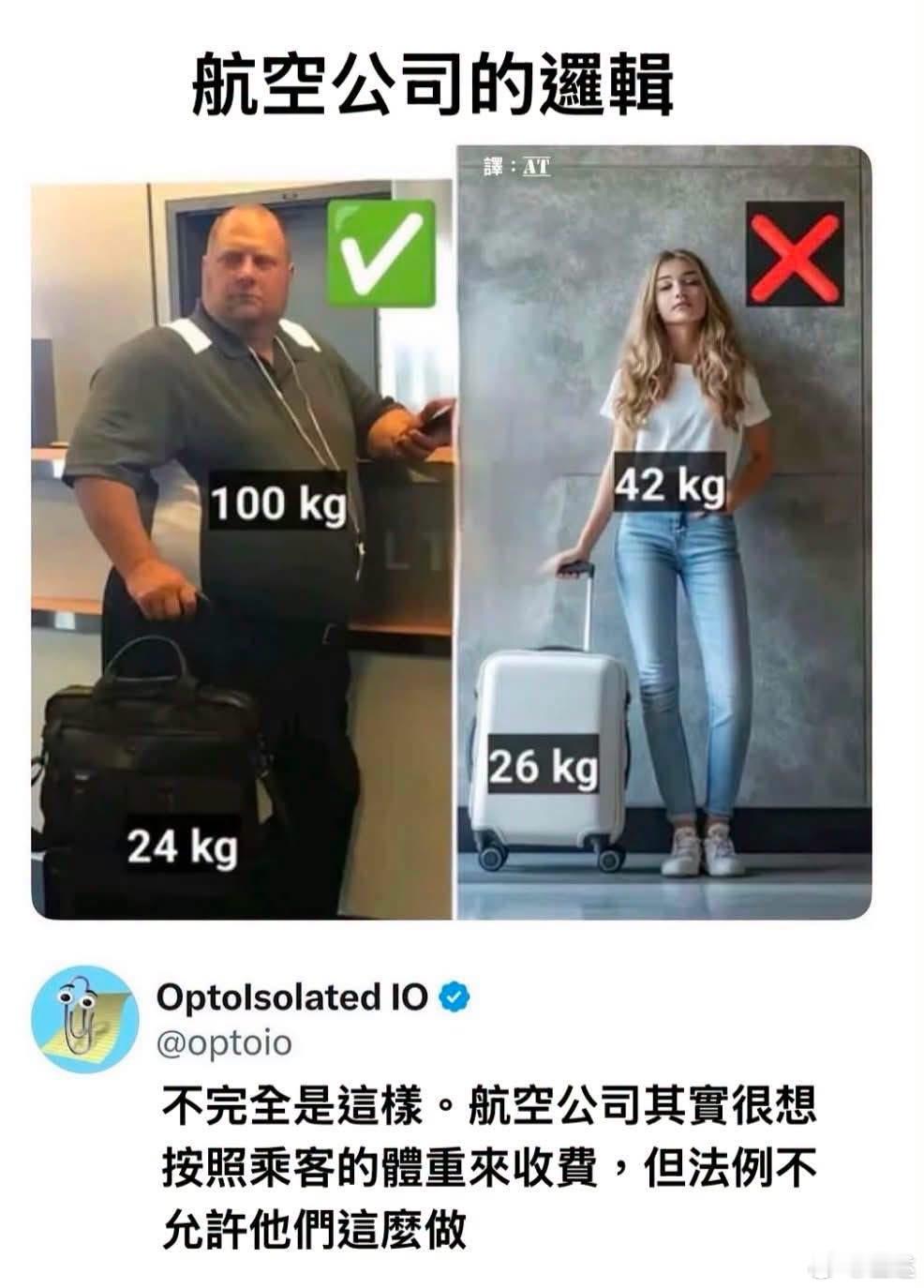 沒錯，超級不懂航空公司的操作⋯⋯🙄
