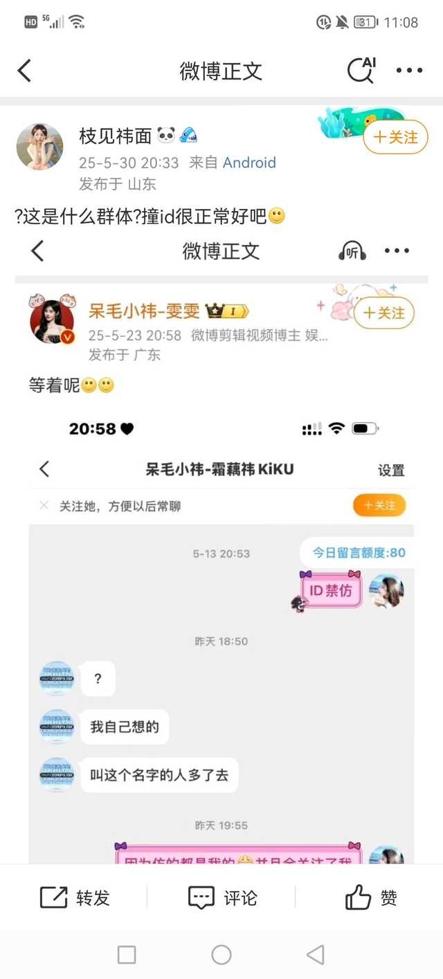 你为什么敢发还不敢让我看呢？​​​