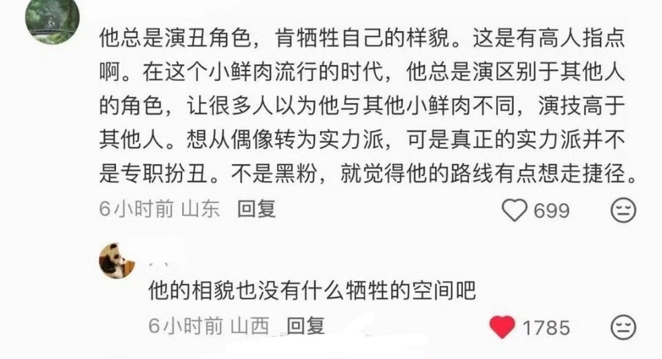 人家说了不想当花瓶