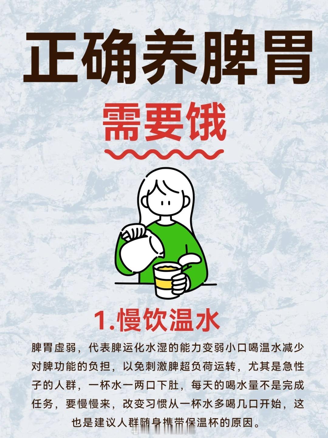养脾胃一年才发现秘诀是少吃以前总觉得"能吃是福"，结果把脾胃给累坏了。养脾胃的核