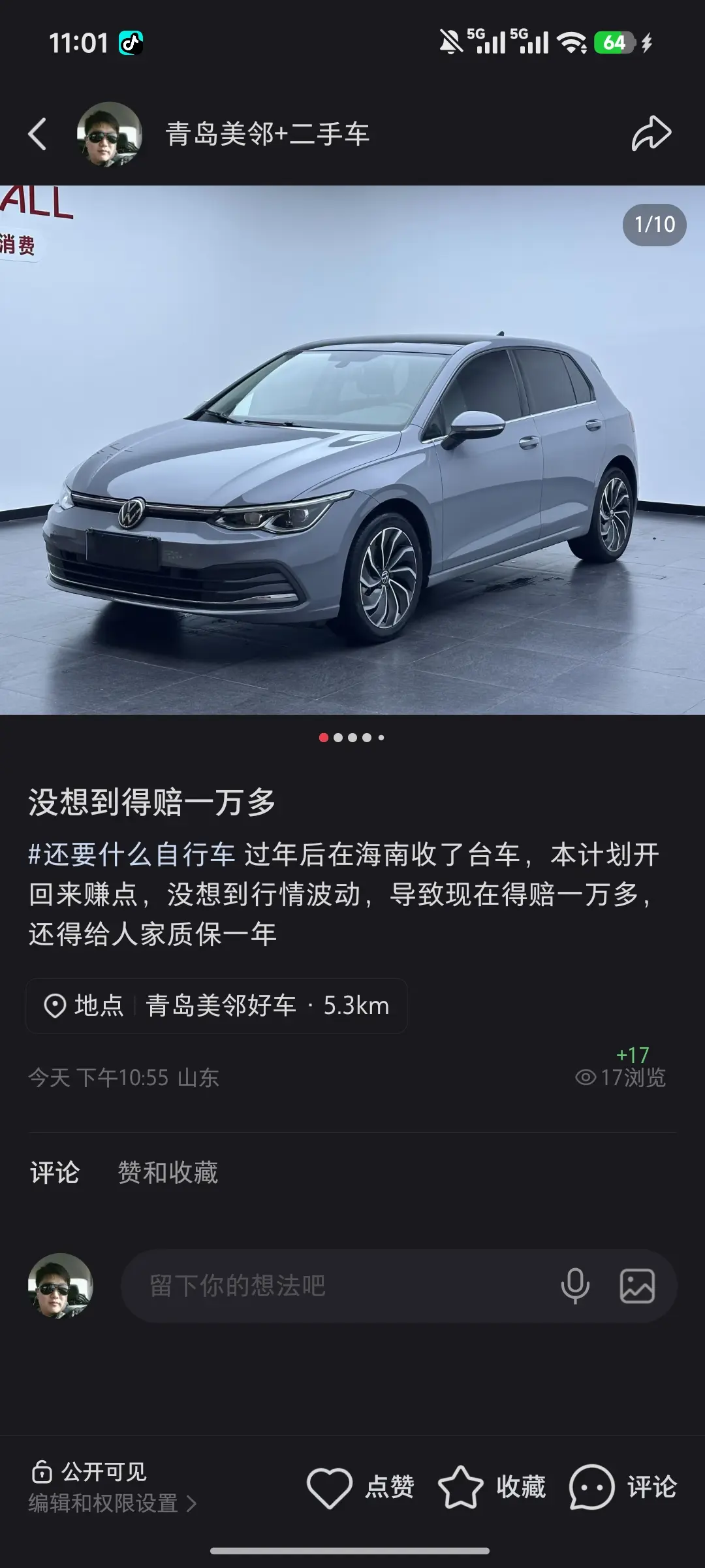 没想到吧。