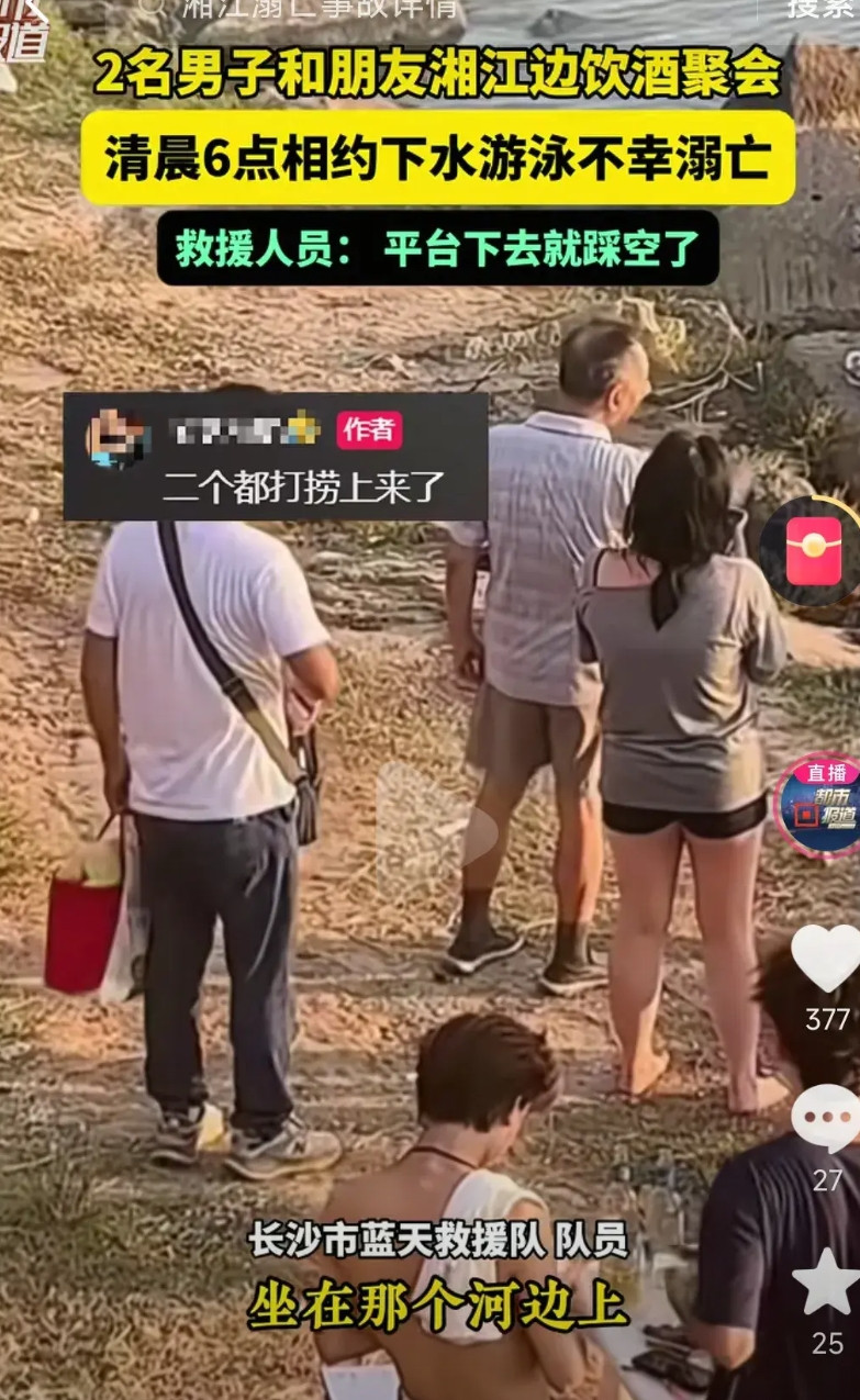 又有2个家庭天塌了！长沙，2名男子不幸溺亡！当地人透露，两人才18岁，都