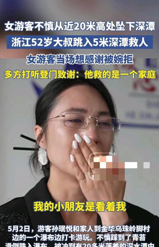 金华落水女子给所有人都上了一课真正的素质就是都在为对方考虑就连网友也说，郑志
