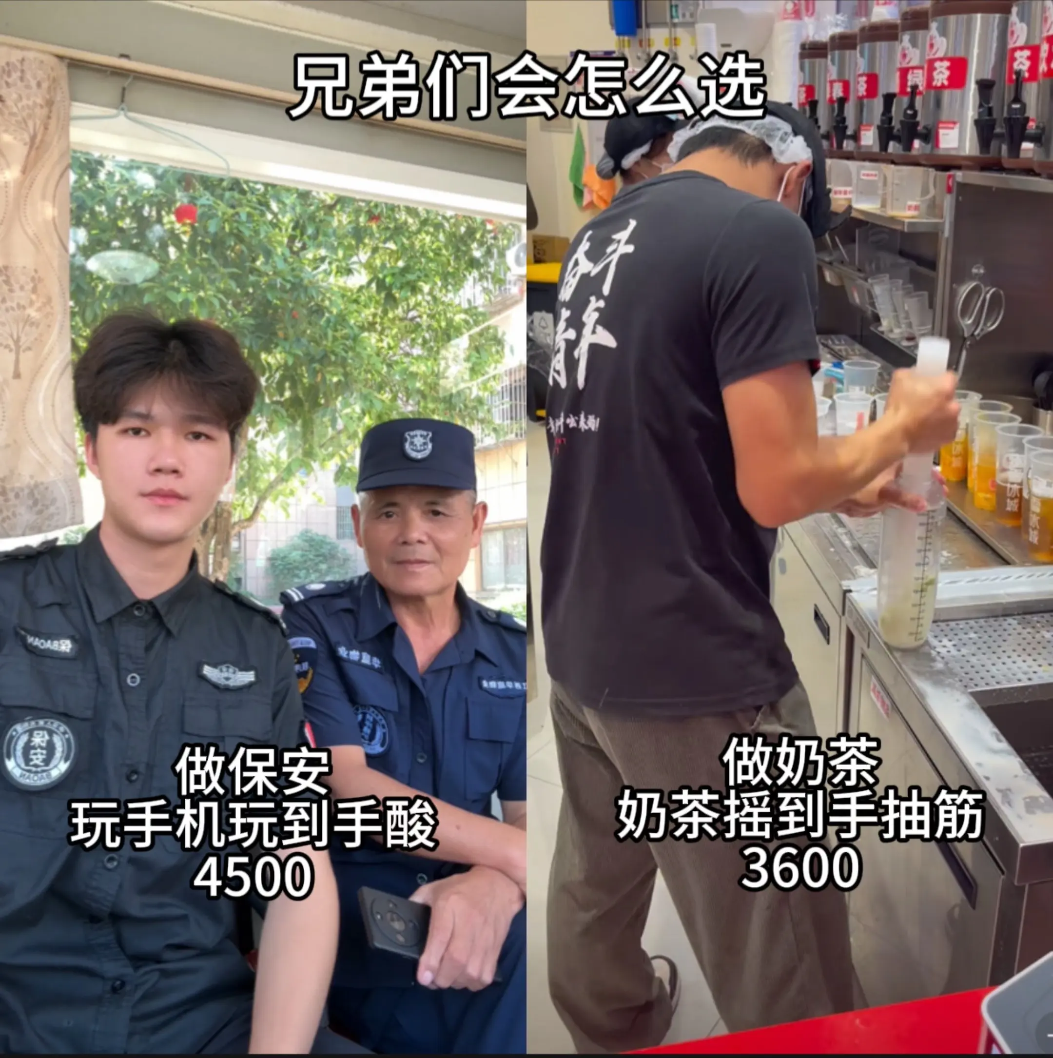 各有各的好处