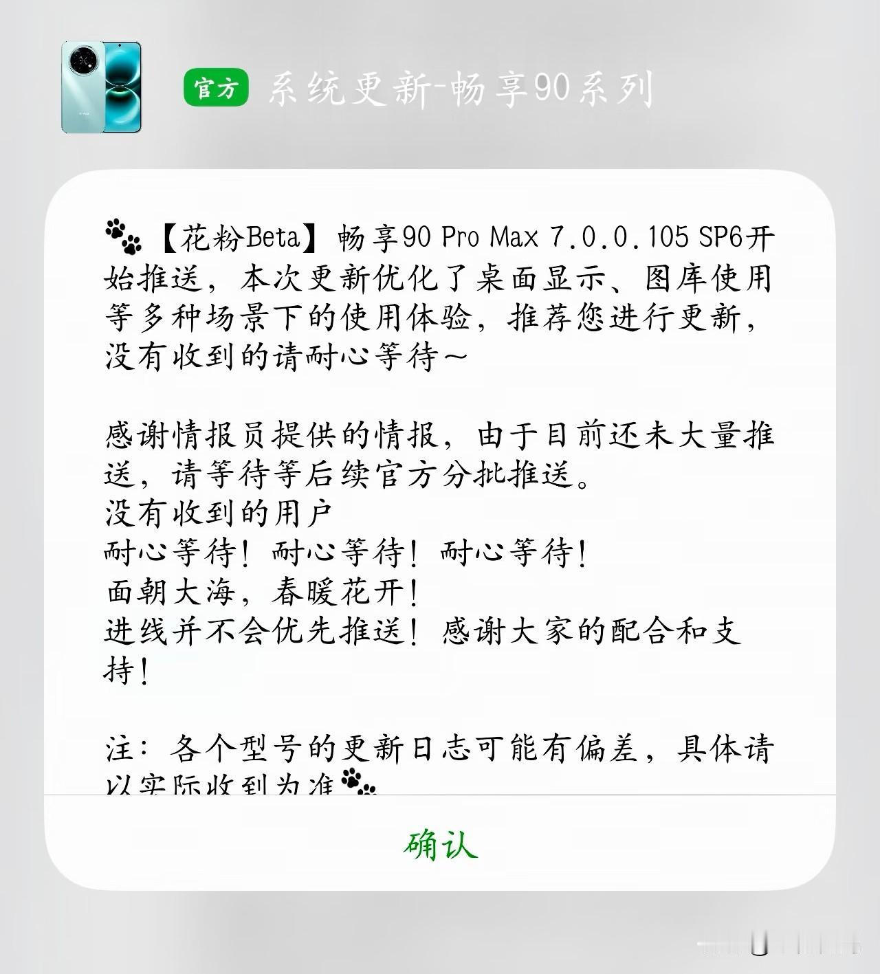 鸿蒙7.0.0.105新版本已经开始分批推送了，这次新版本最大的亮点就是，升级之