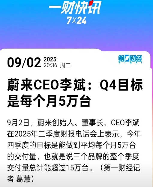李斌一道死命令下来，15万台车，三个月卖不完，整个团队年终奖直接清零。我听完第