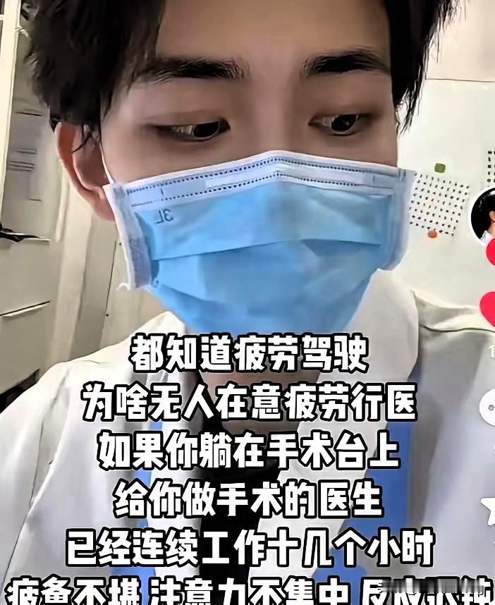 医生“集体躺平”上热搜，这哪是不想救死扶伤，分明是被逼得没了退路！白天穿白大