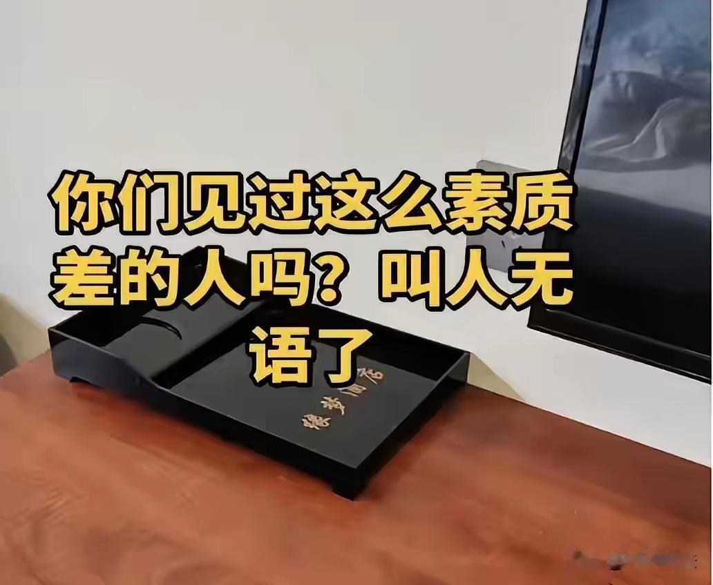 “丢人现眼！”安徽宿州，50多岁女子走亲戚，被亲戚安排住酒店。谁料，女子退房时把