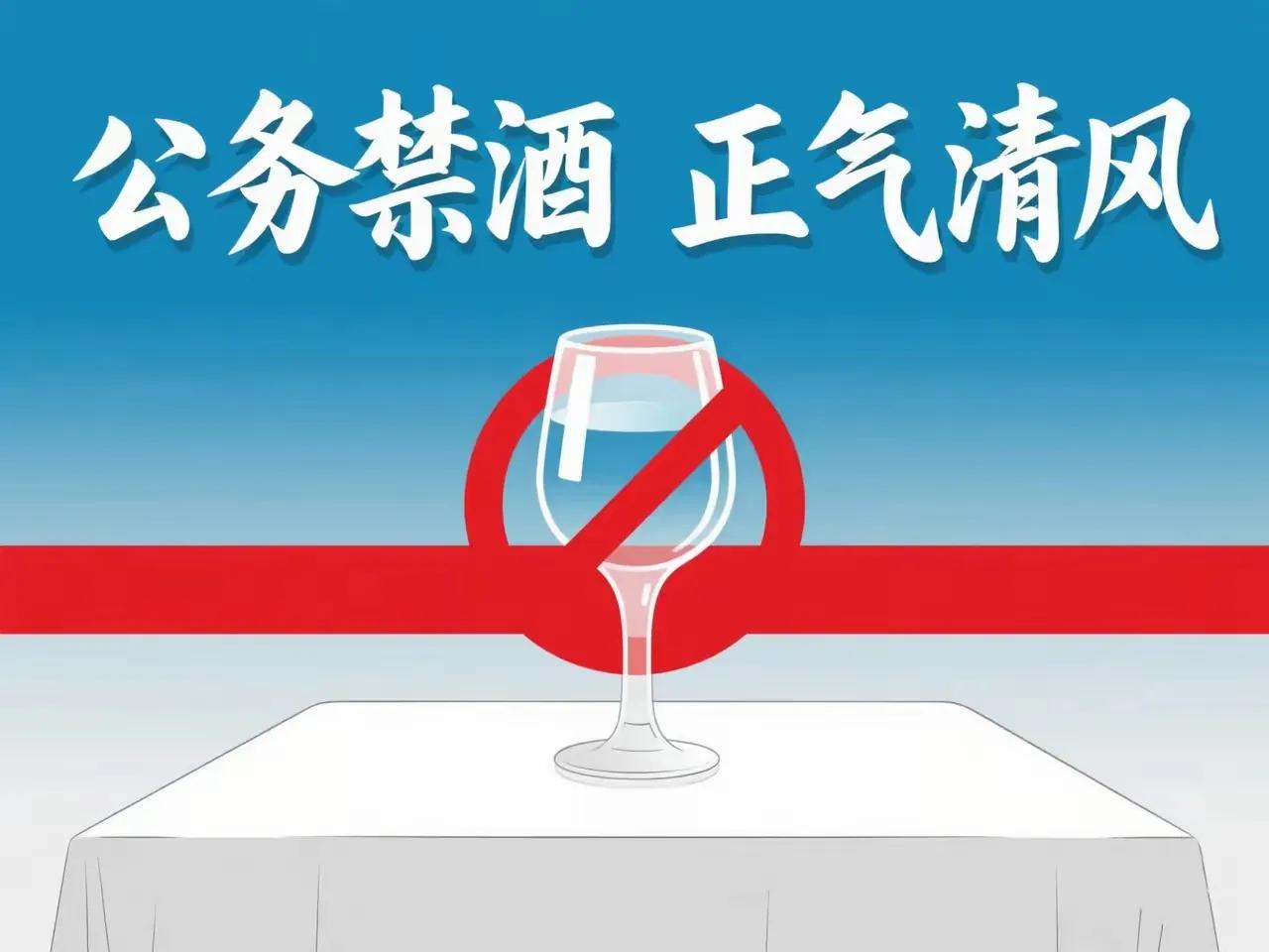 烟酒店真的要倒闭了！公务员餐饮巨变：从不得提供茅台等高档酒，直接演变为全面禁止酒
