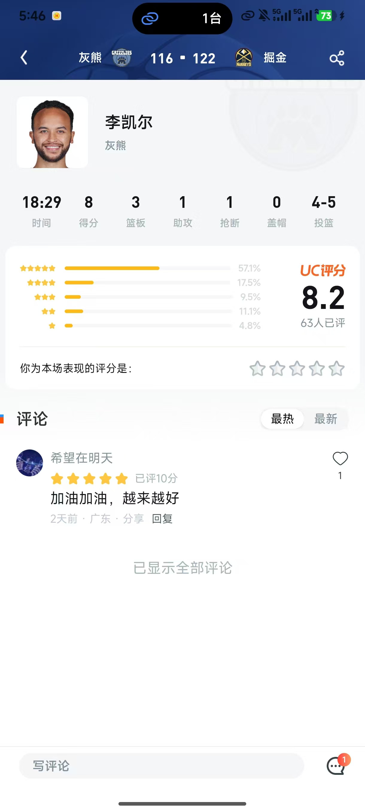 “人类蠕动精华”的高效之谜：为什么他的比赛像一杯陈年普洱？