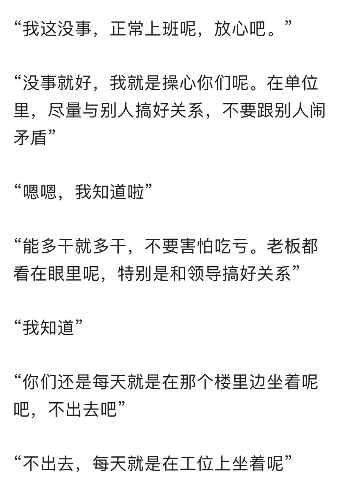 父母为什么不理解当代年轻人的绝望？