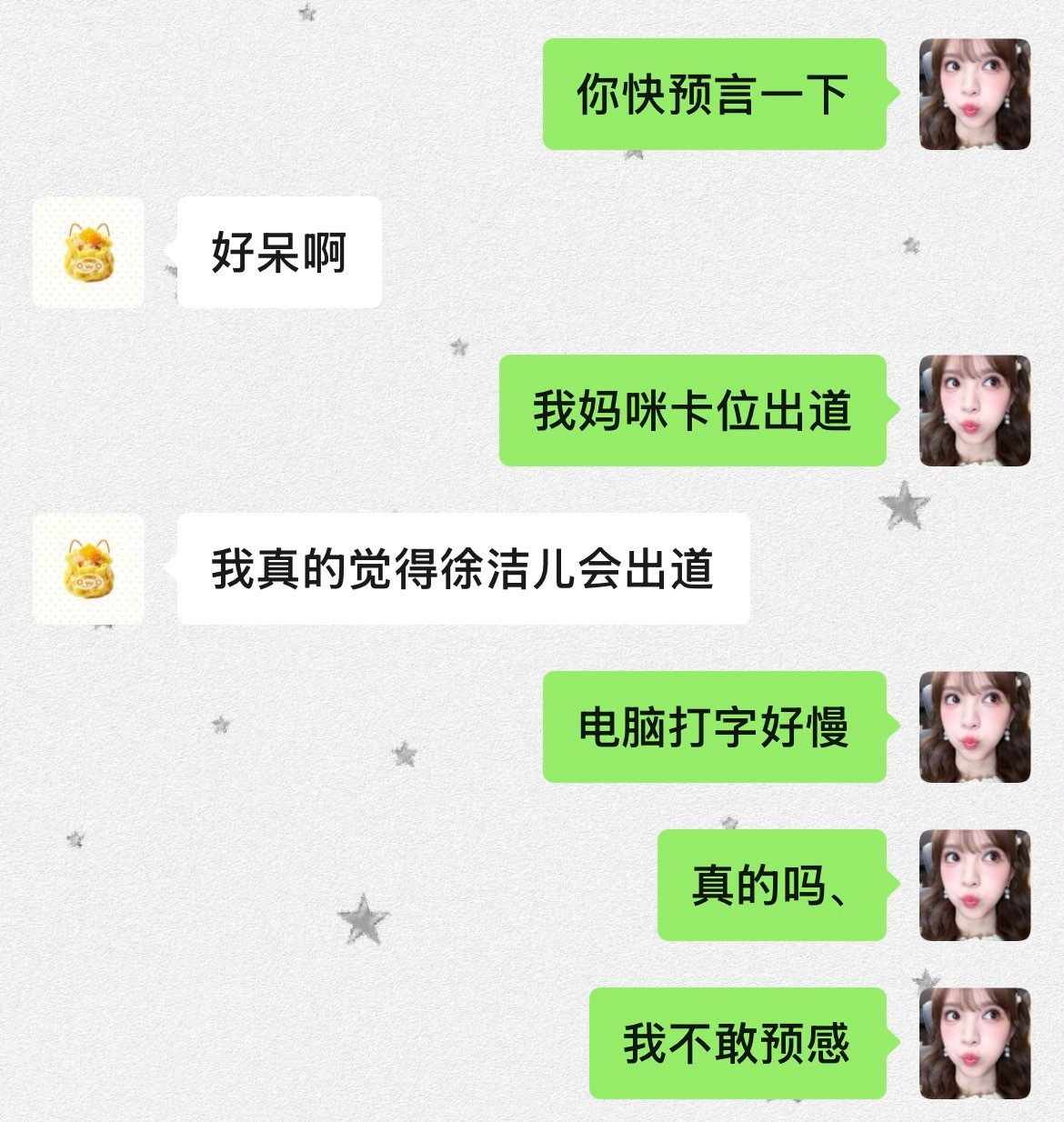 最世界正数第一宠我的预言家我哭了呀😭😭