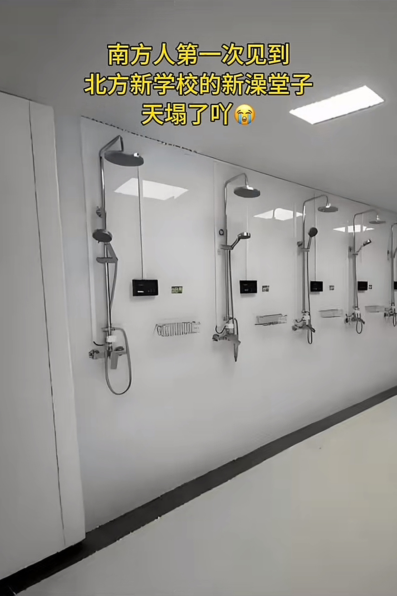 真的够不懂为啥东北的大学大多男澡堂是这样的[哭哭]​​​