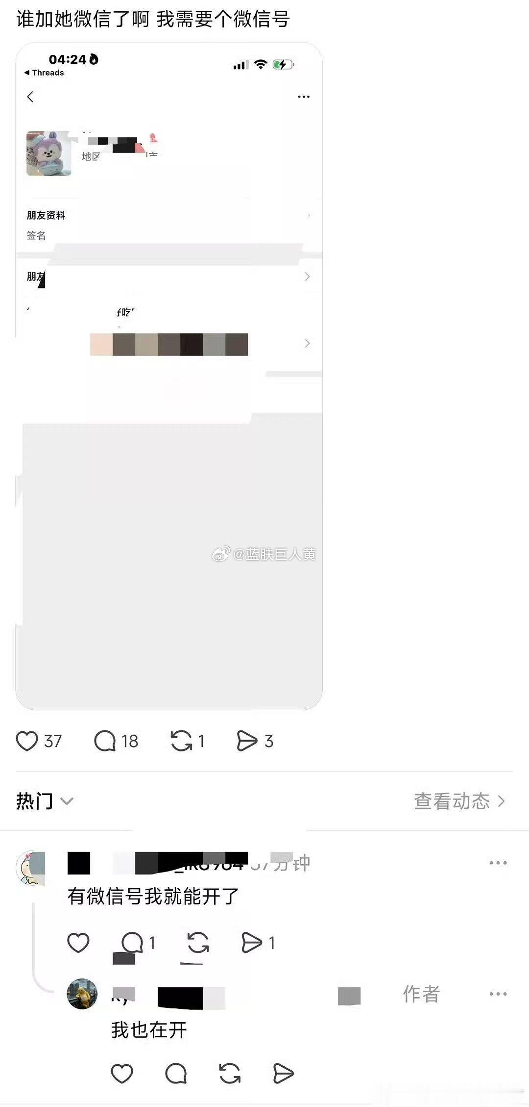 网友爆料：泰国gmm公司殴打中国粉丝，人身威胁中国粉丝强制要求删除视频和帖子，其